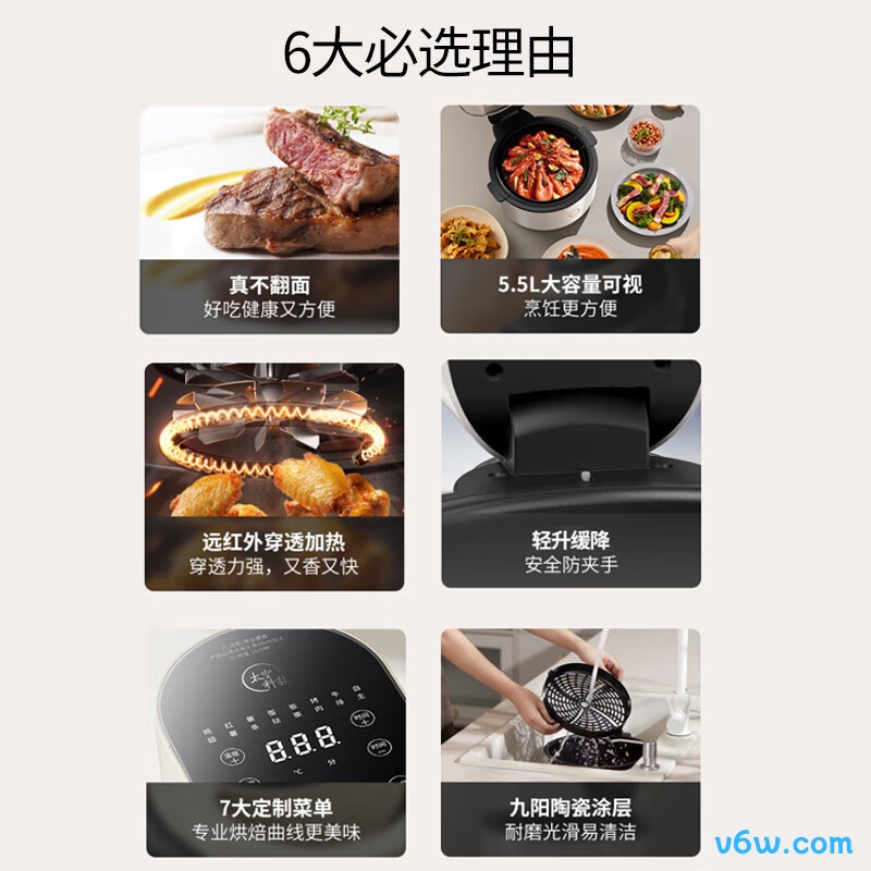 九阳KL55-VF736空气炸锅图片