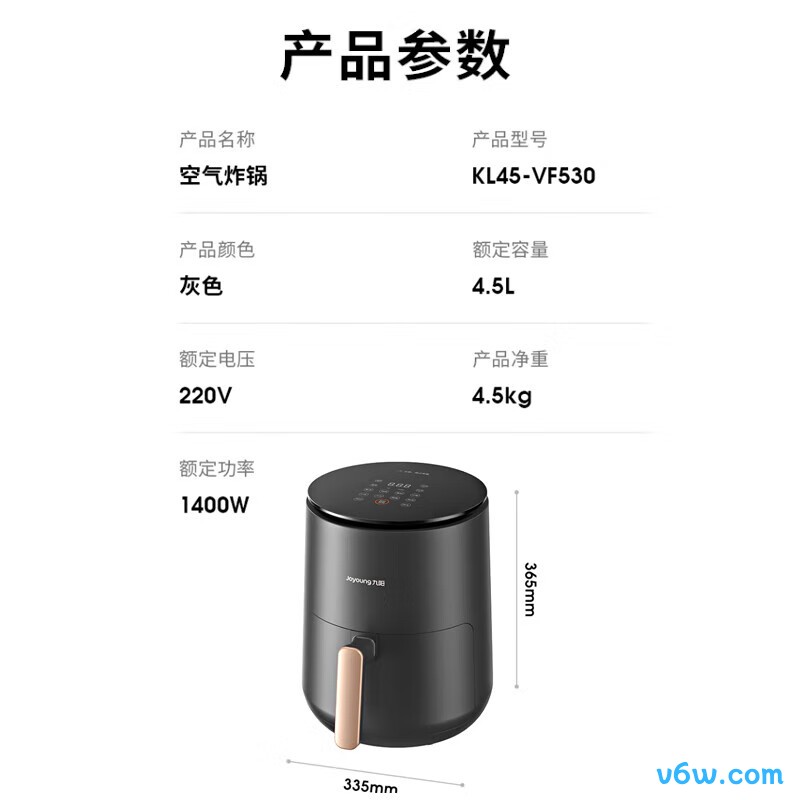 九阳KL45-VF530空气炸锅图片