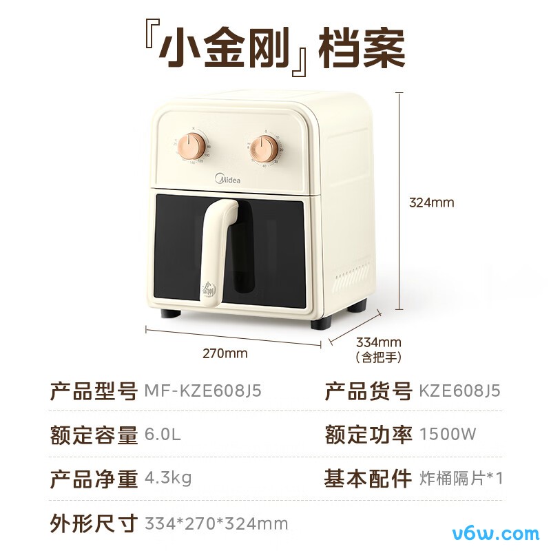 美的MF-KZE608J5空气炸锅图片