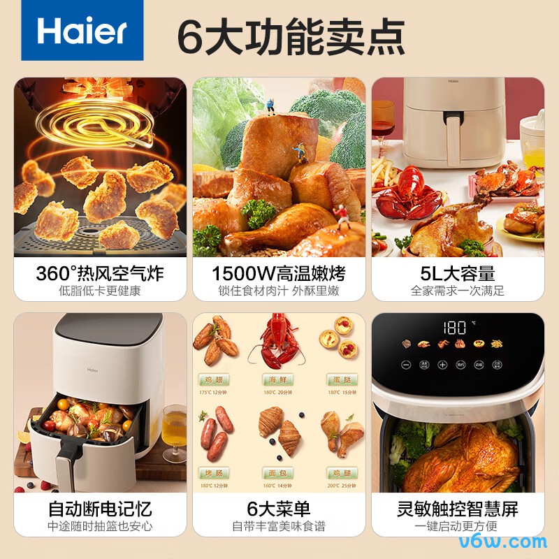 海尔HA-E5020W空气炸锅图片