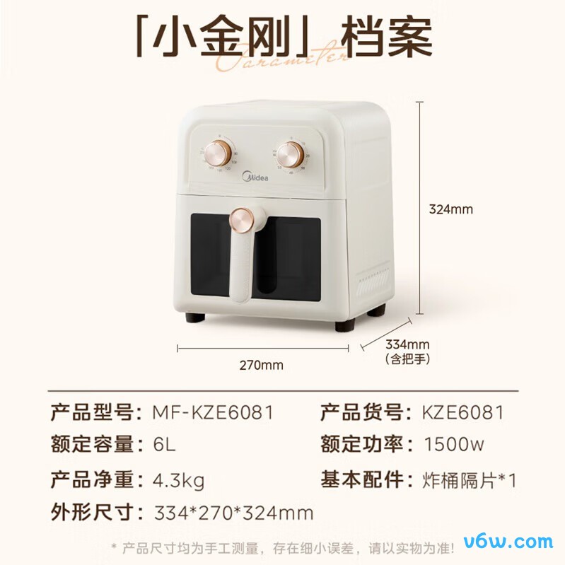 美的MF-KZE5006空气炸锅图片