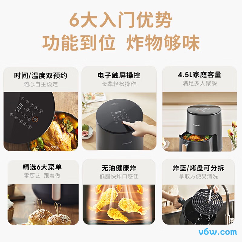 九阳KL45-VF530空气炸锅图片