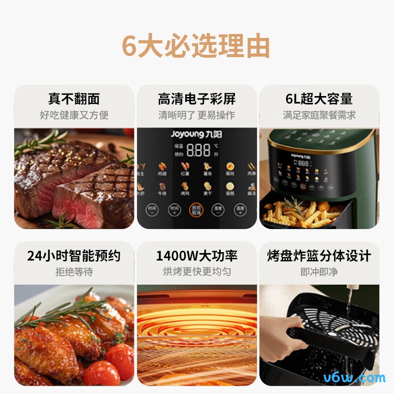九阳KL60-VF506Pro空气炸锅图片