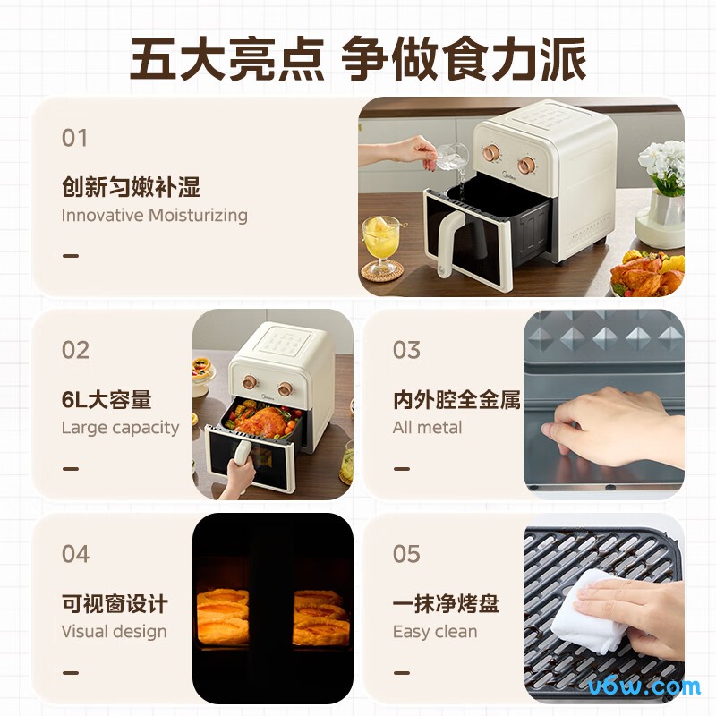 美的MF-KZE608J5空气炸锅图片