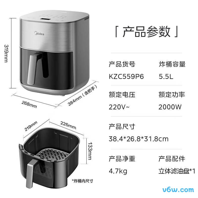 美的KZC559P6空气炸锅图片