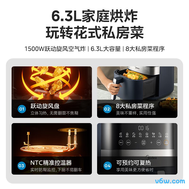 美的MF-KZC6301空气炸锅图片