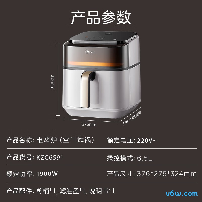 美的MF-KZC6591空气炸锅图片