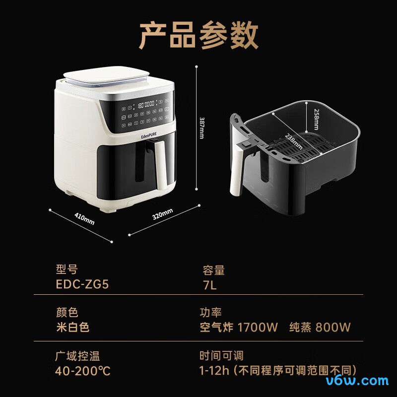 宜盾普EDC-ZG5空气炸锅图片