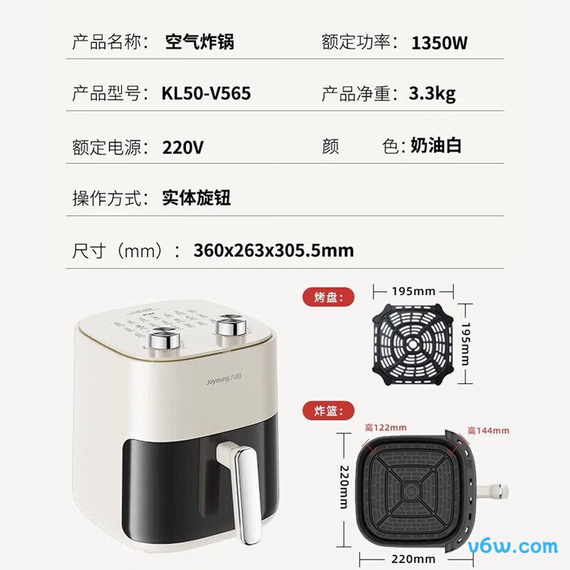 九阳KL50-V565空气炸锅图片