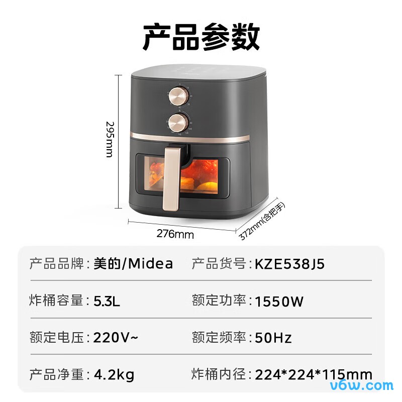 美的MF-KZE538J5空气炸锅图片