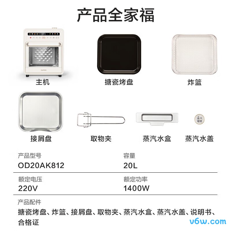 苏泊尔OD20AK812空气炸锅图片
