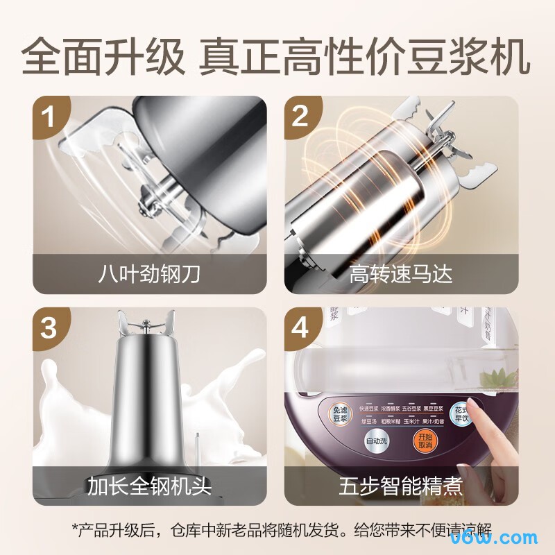 苏泊尔DJ12B-Y58E豆浆机图片