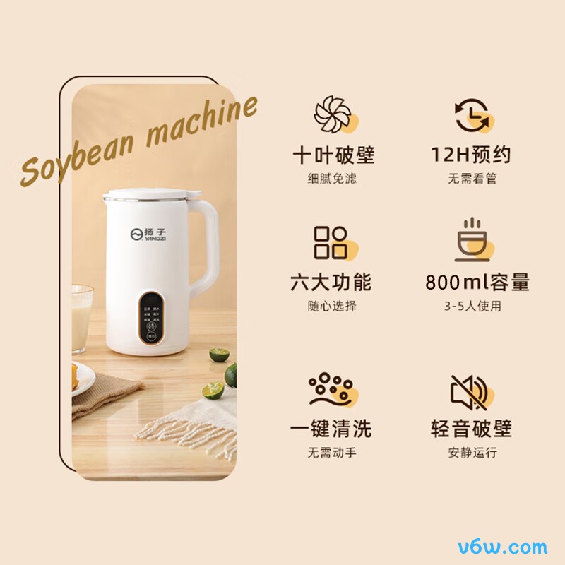 扬子XH-1000豆浆机图片