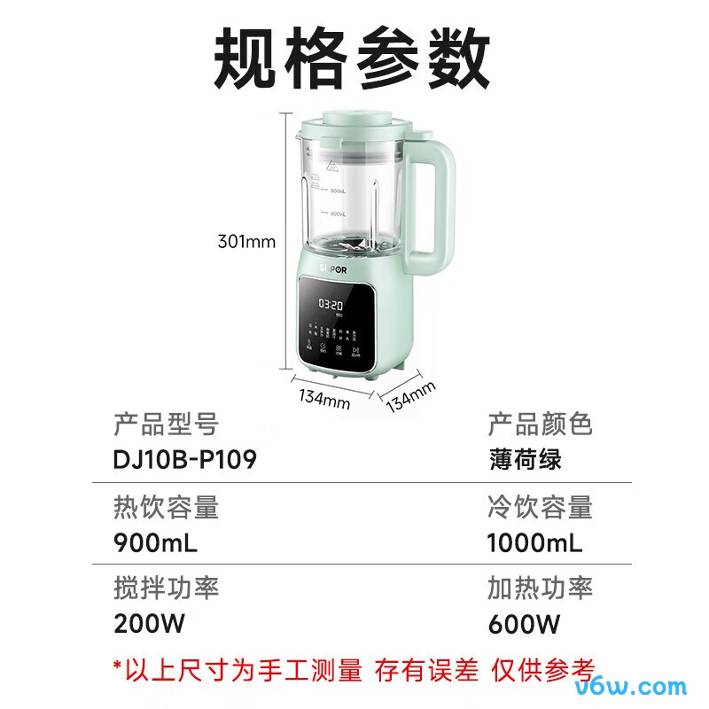 苏泊尔DJ10B-P109豆浆机图片