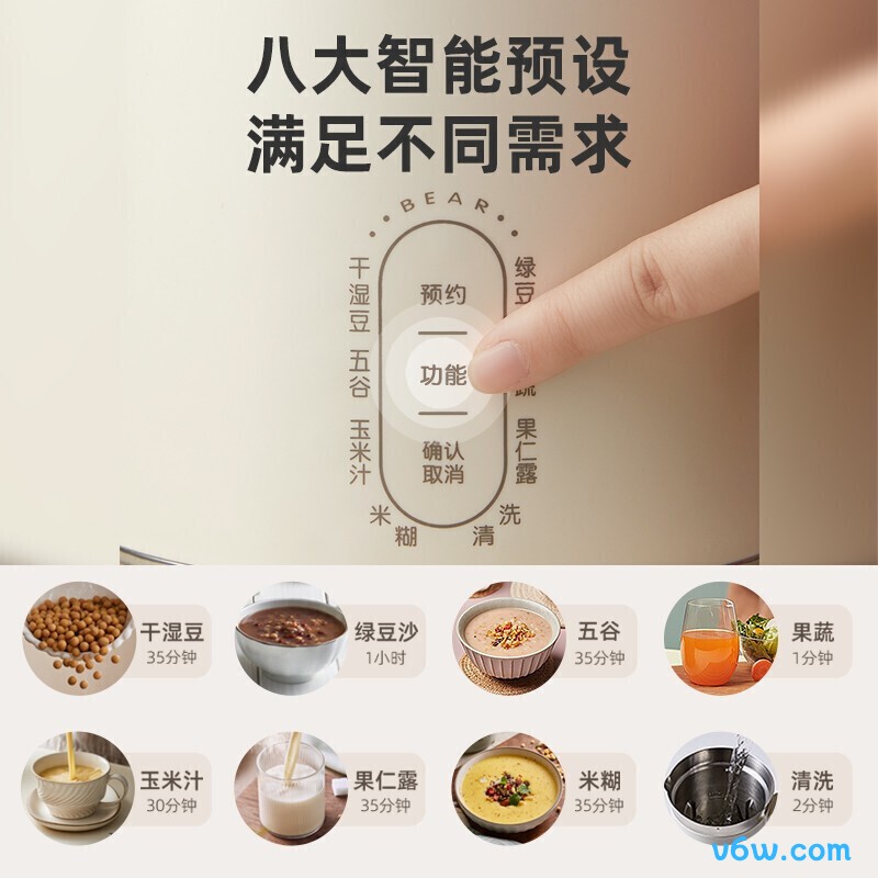 小熊DJJ-C08G1豆浆机图片