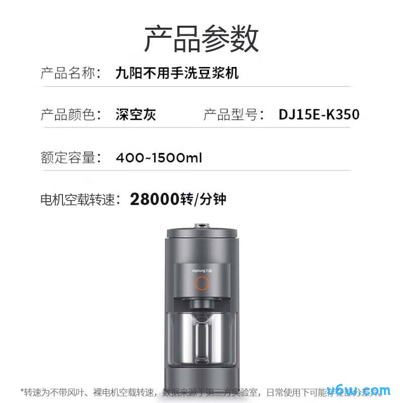 九阳DJ15E-K350豆浆机图片