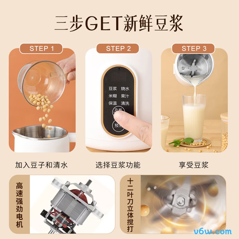 扬子XH-1000豆浆机图片