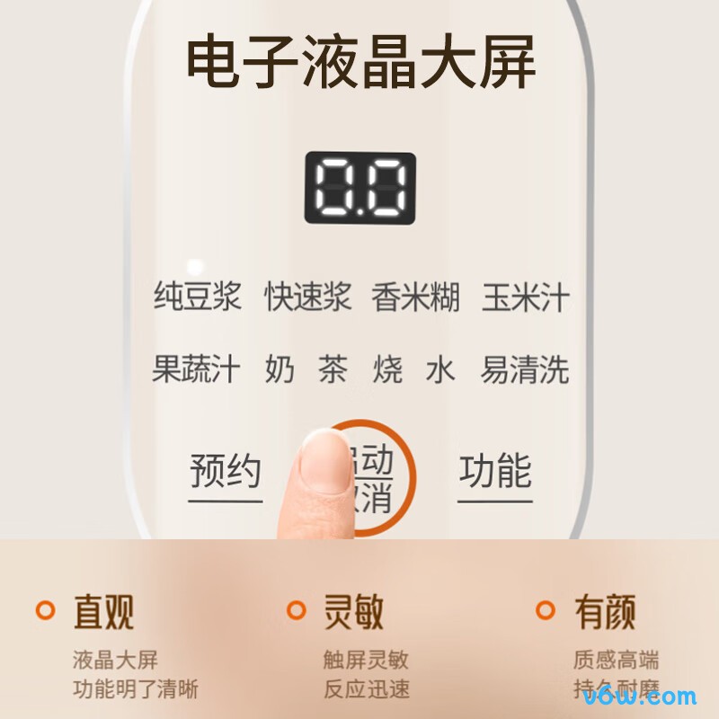 九阳DJ06X-D2526豆浆机图片