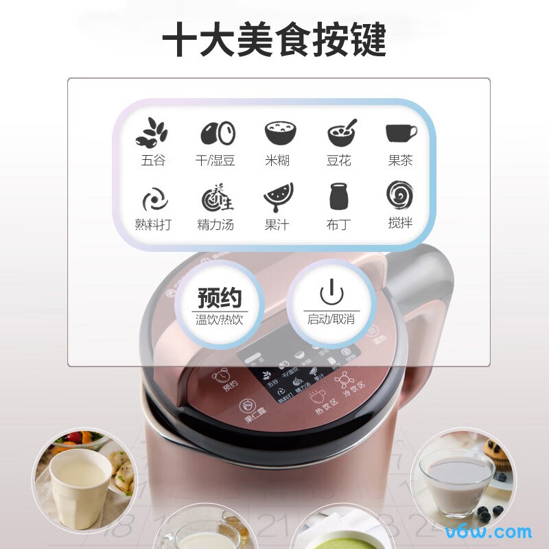 九阳DJ13R-P9豆浆机图片