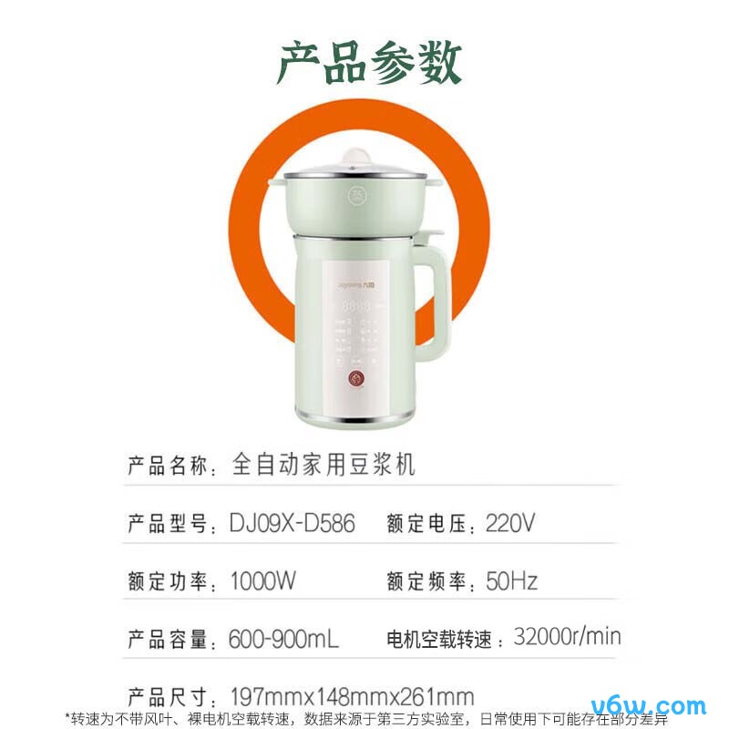 九阳DJ09X-D586豆浆机图片