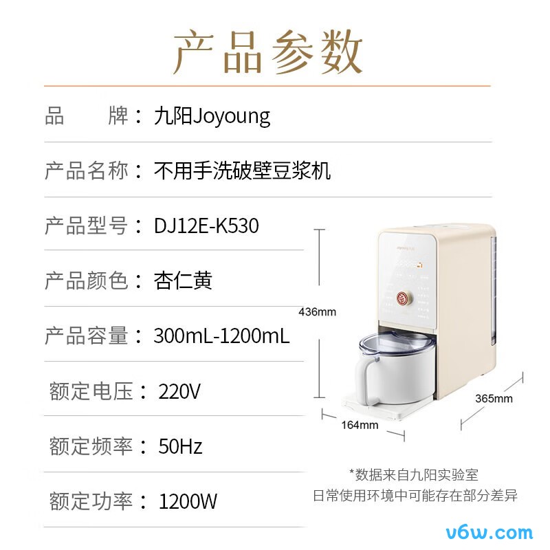 九阳DJ12E-K530豆浆机图片