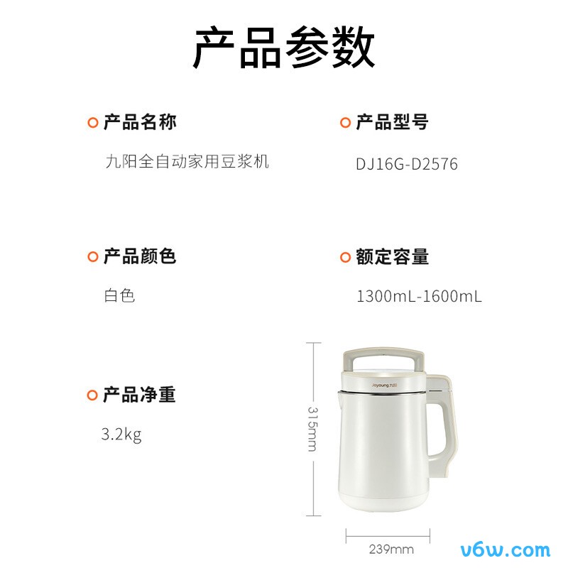 九阳DJ16G-D2576豆浆机图片