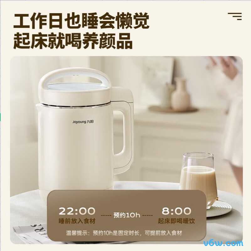 九阳DJ12A-D260豆浆机图片