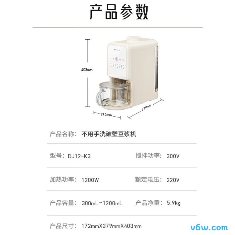 九阳DJ12-K3豆浆机图片