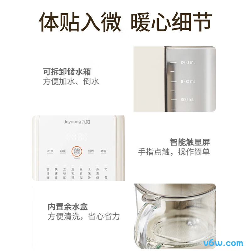 九阳DJ12-K3豆浆机图片