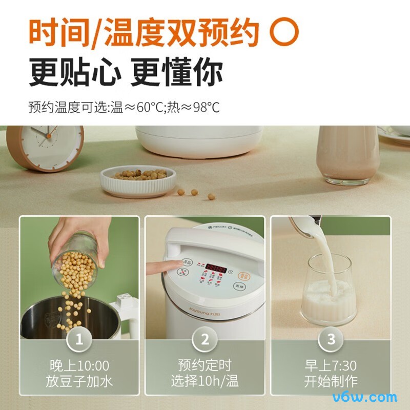 九阳DJ16B-D288SG豆浆机图片