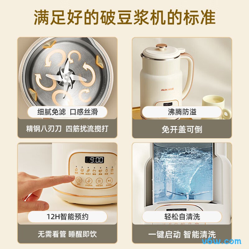 奥克斯HX-PD18豆浆机图片