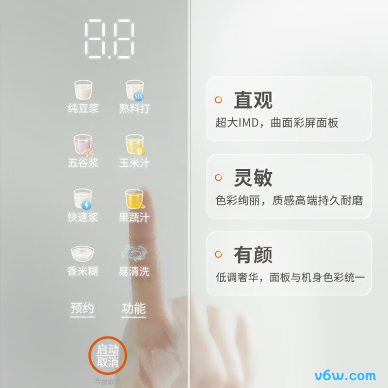 九阳D650豆浆机图片