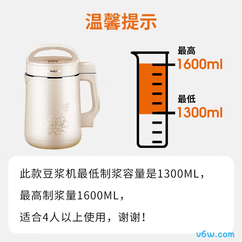 九阳DJ16G-D210豆浆机图片