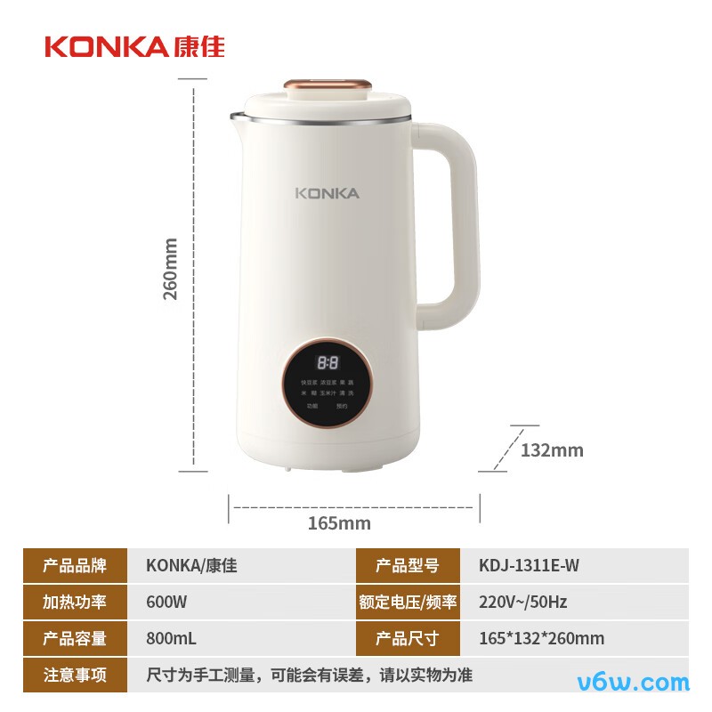 康佳KDJ-1311E-W豆浆机图片