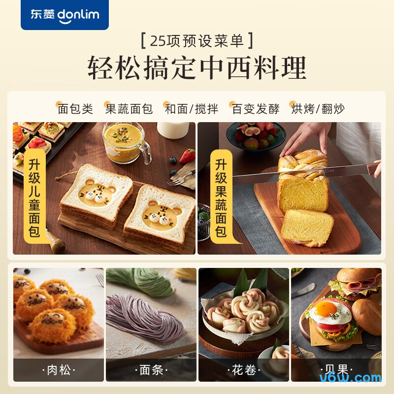 东菱DL-4705面包机图片