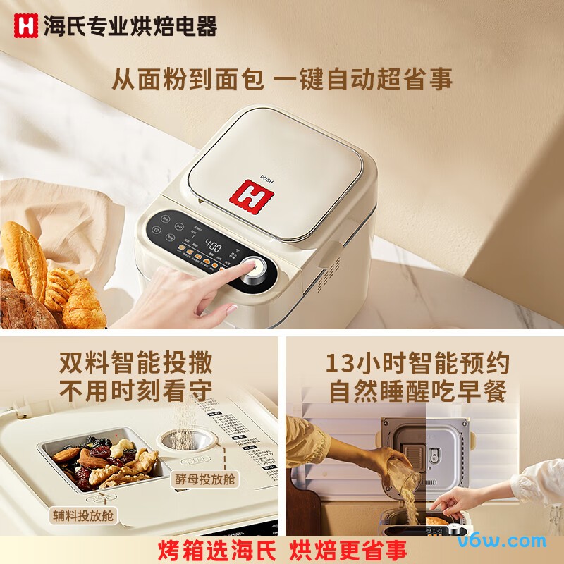 海氏A5面包机图片