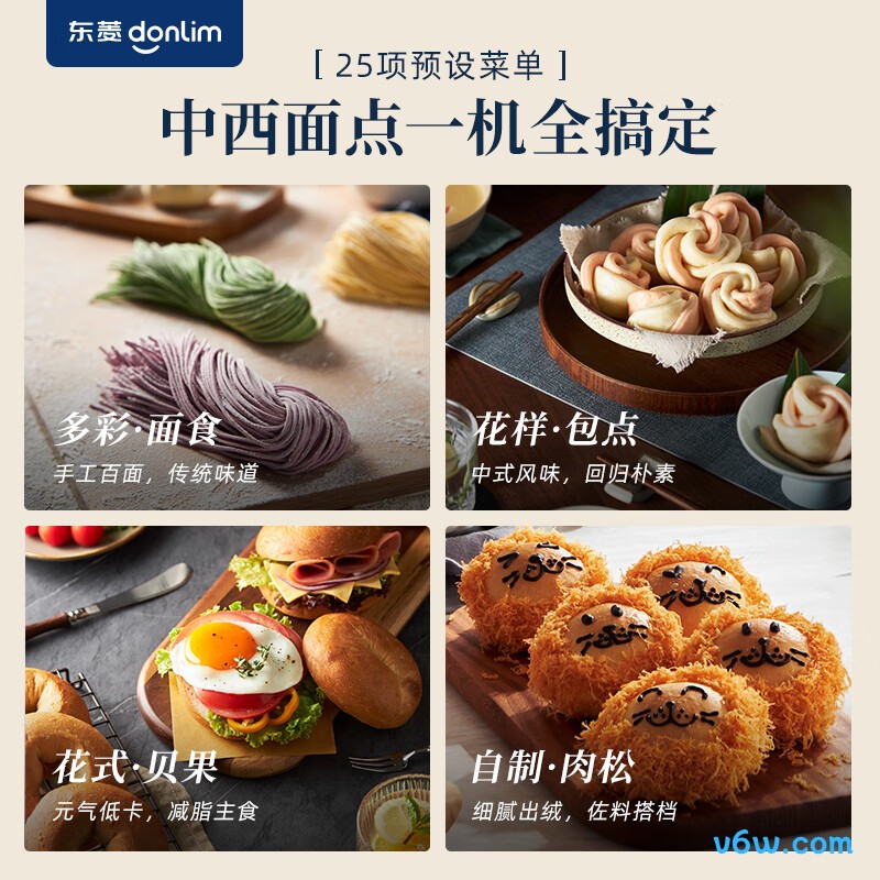 东菱DL-TM018面包机图片