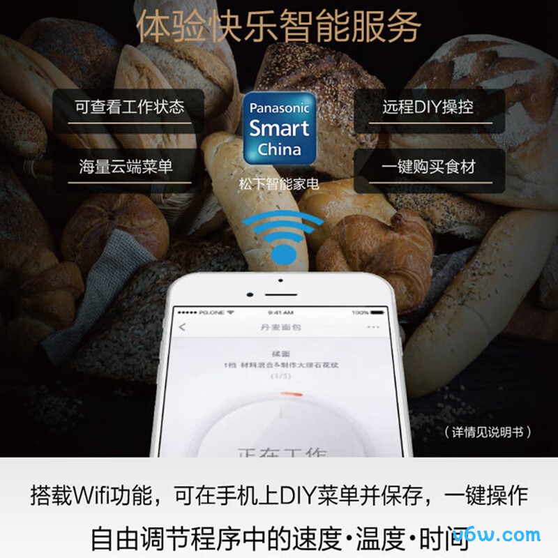 松下SD-MZX1010面包机图片