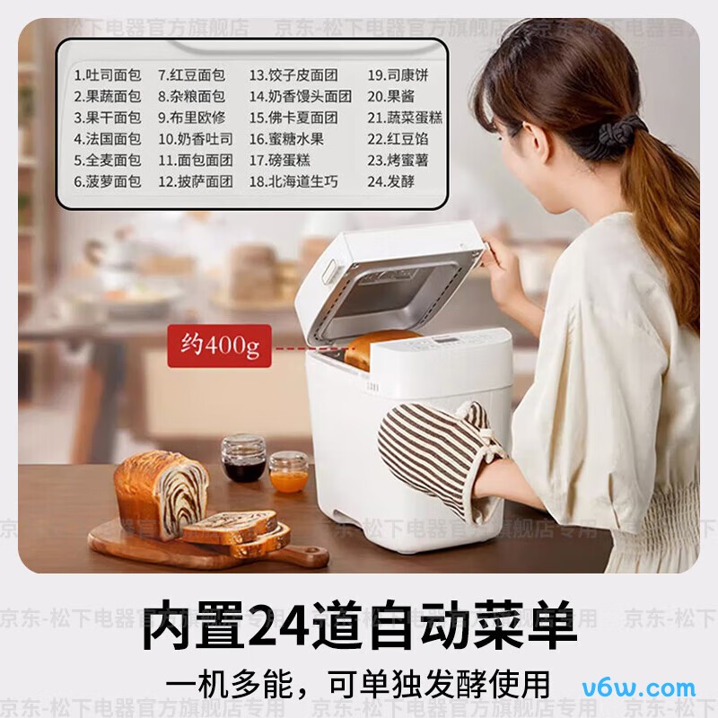 松下SD-PD100面包机图片