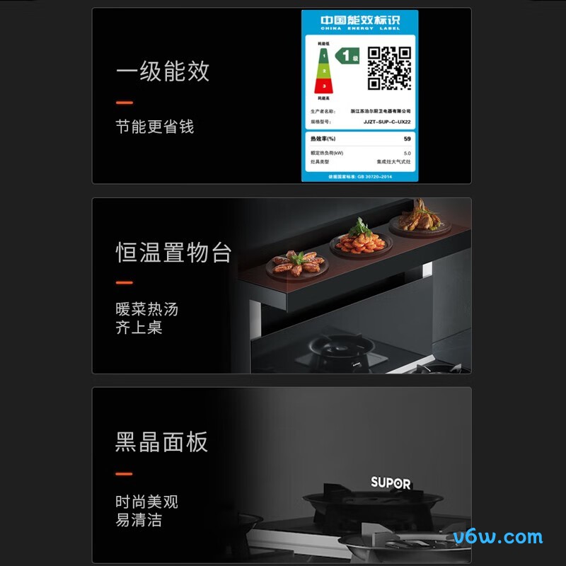 苏泊尔UX22（天然气）集成灶图片