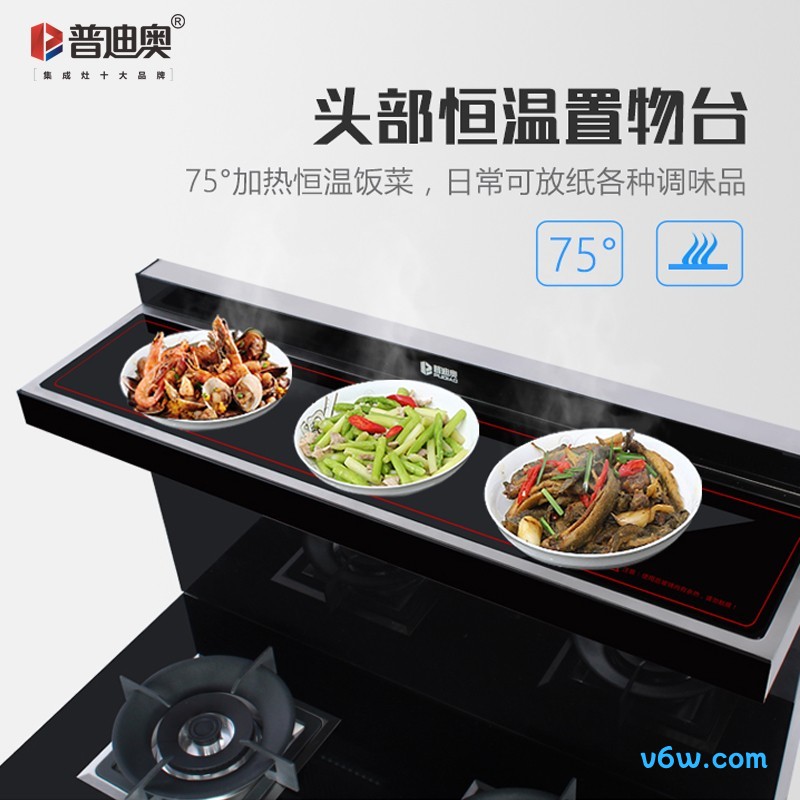 普迪奥JJZT-A7-X集成灶图片