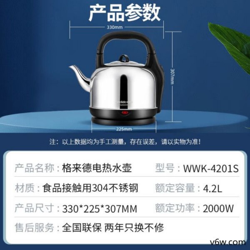 格来德 WWK-4201S电热水壶图片