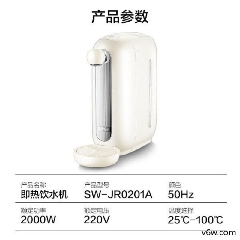 苏泊尔SW-JR0201A即热式电水壶图片