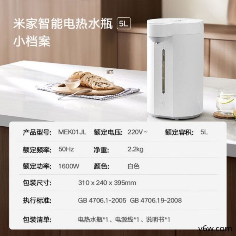 小米MEK01JL电热水瓶图片