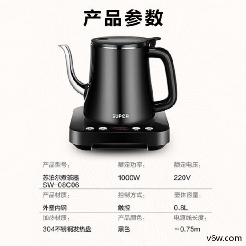 苏泊尔SW-08C06电茶炉图片