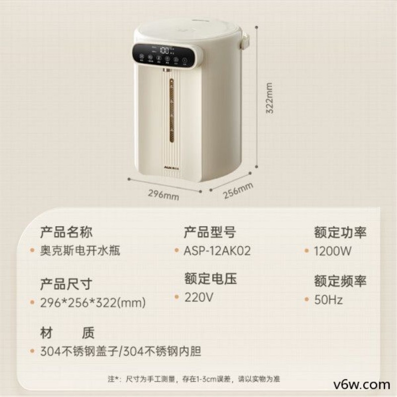 奥克斯ASP-12AK02电热水瓶图片