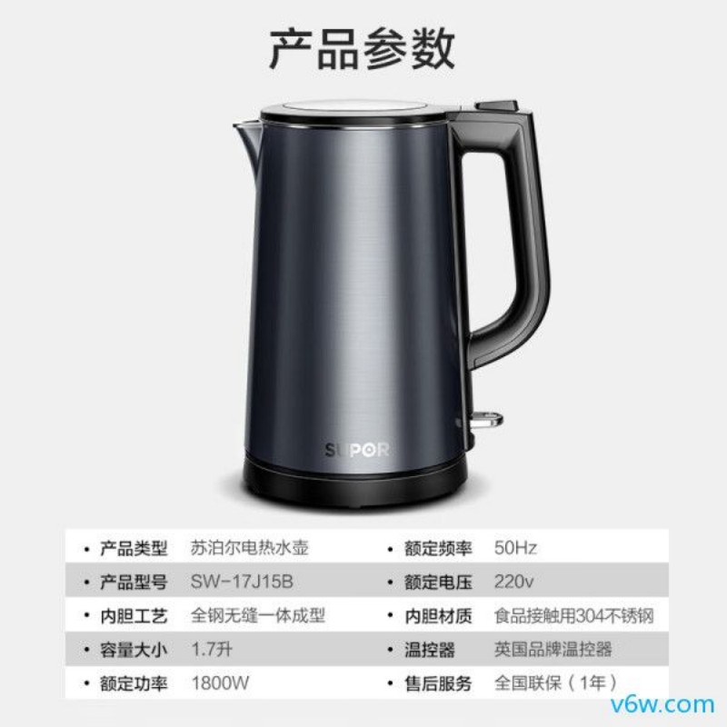 苏泊尔SW-17J15B电热水壶图片