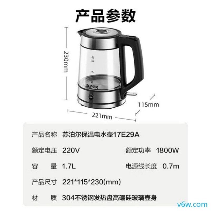苏泊尔SW-17E29A电热水壶图片