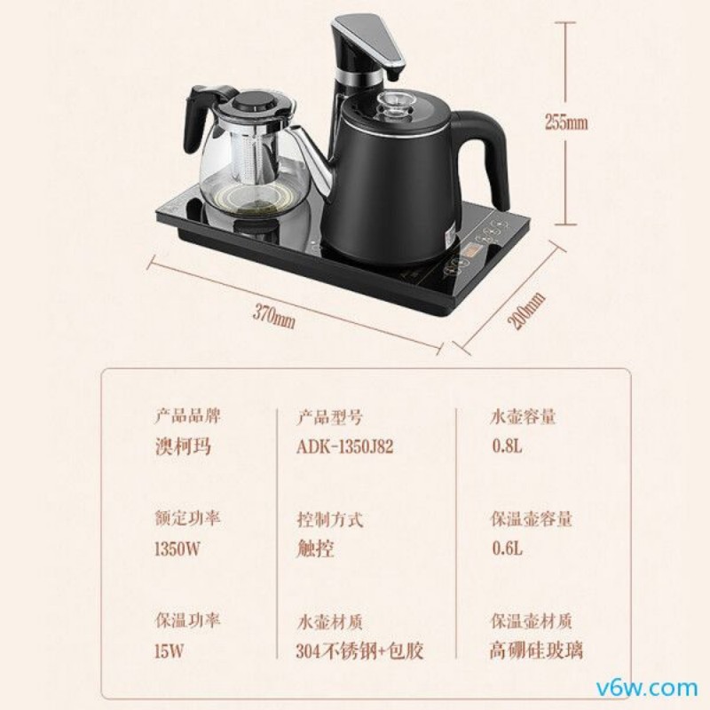 澳柯玛ADK-1350J82