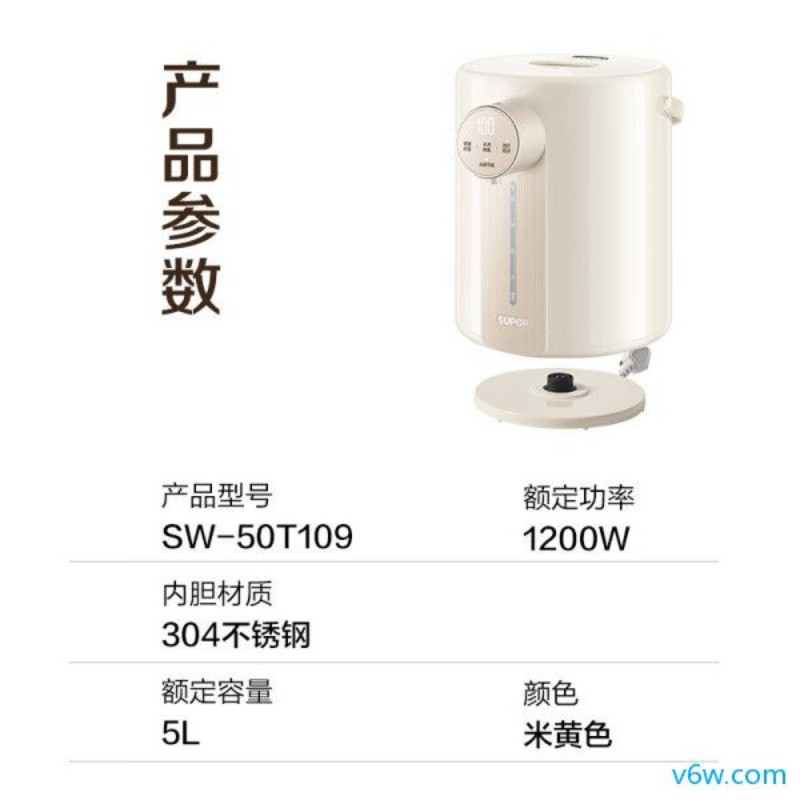 苏泊尔SW-50T109电热水瓶图片